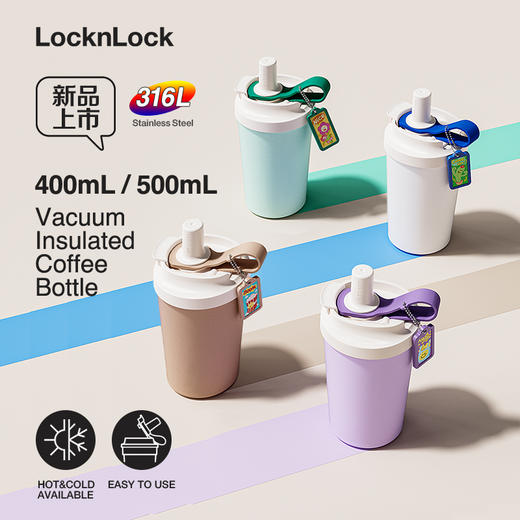 乐扣乐扣（LOCK&LOCK）奶芙保温杯咖啡便携水杯随行杯316不锈钢 LHC4333组合 商品图1