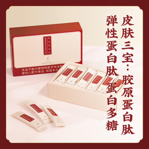 不添加激素【皮肤三宝】鲑鱼鼻软骨鲣鱼弹性蛋白胶原三肽 胶原蛋白弹性蛋白肽蛋白多糖 0脂肪不添加溶剂 商品图1