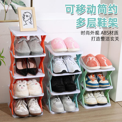 【大容量收纳，一架搞定！】折叠鞋架子轻奢宿舍用品塑料卧室省空间多层鞋架便捷收纳简易鞋架。ry 商品图0
