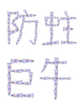 没有人能拒绝防蛀儿童牙膏！没有人！