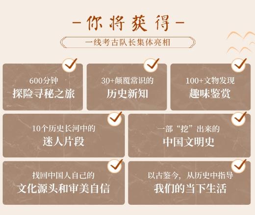 三联课程 了不起的文明现场 商品图2