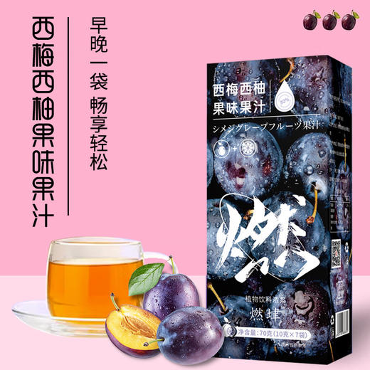 西梅西柚汁西梅西柚果味果汁饮70g/盒 商品图3