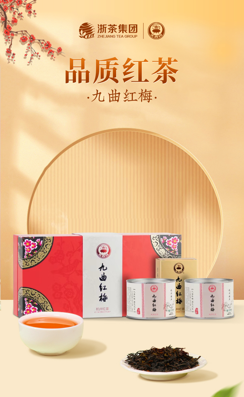 茗品特二级礼盒