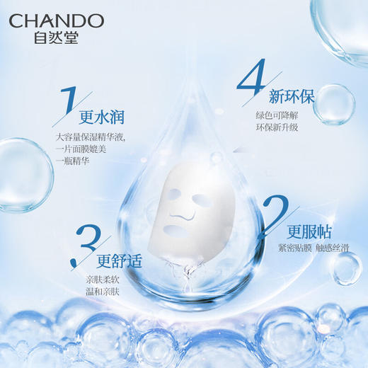 【自营】 自然堂 喜马拉雅雪域紫草细致毛孔面膜 26ml*5片/盒 多规格 商品图2