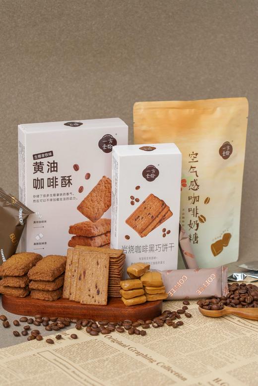 咖啡脑袋集合！【爆品3组合】岩烧咖啡黑巧饼干+空气感咖啡奶糖+黄油咖啡酥 咖啡味巨浓郁 咖啡控/打工人的灵魂伴侣~ 商品图9
