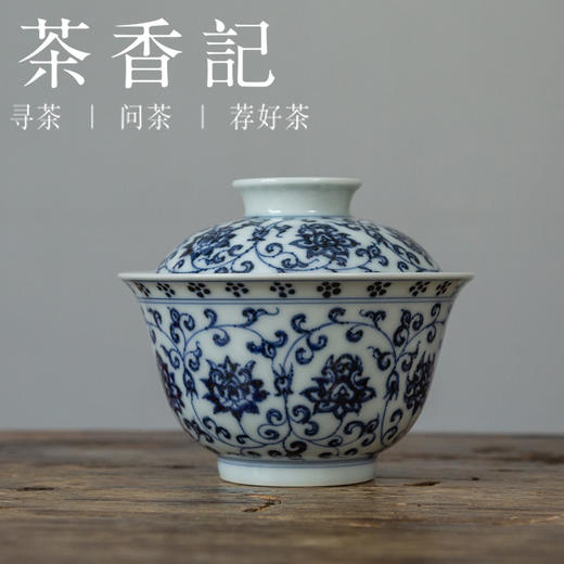 茶香记 云诗慕古 青花缠枝内绘双狮盖碗 青花手绘 传承古韵 寓意美好 商品图0