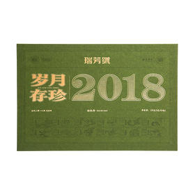 岁月存珍-2018白牡丹福鼎白茶磻溪镇五年老白茶