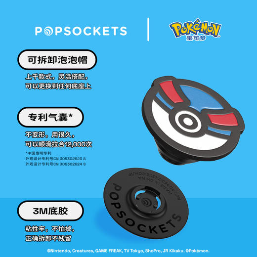 【宝可梦·开启对战系列】PopSockets x Pokémon宝可梦联名泡泡骚手机支架气囊伸缩防摔粘贴指环扣 商品图2