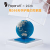 【2024年新款】Paperwill纸志地球3D纸雕日历，3D地球模型龙年台历摆件创意企业定制送礼品日历 商品缩略图2