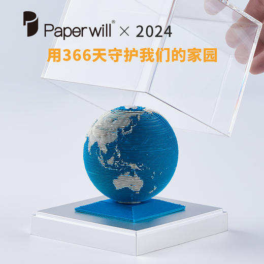 【2024年新款】Paperwill纸志地球3D纸雕日历，3D地球模型龙年台历摆件创意企业定制送礼品日历 商品图2