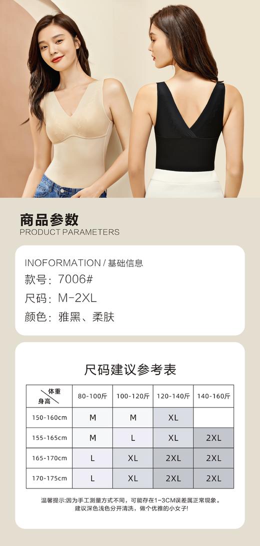 绿时代背心轻暖暖塑型背心 商品图8