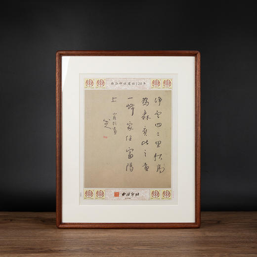 西泠印社120周年纪念邮票特种邮票 商品图9