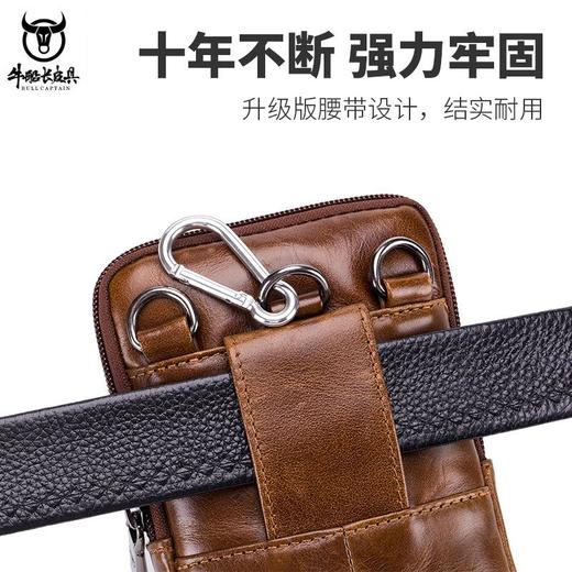 牛船长BULLCAPTAIN 手机小腰包男士多功能头层牛皮横竖款穿腰带包 商品图1