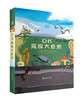 DK窥探大自然（全3册）： 《睁大眼睛看空中》 《无处不在的真菌》 《脚下隐藏的世界》 商品缩略图1