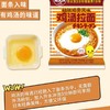 日清始祖鸡骨风味鸡汤拉面85g/包 商品缩略图1