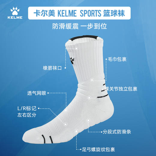 卡尔美舒适运动长筒篮球袜实战 商品图0
