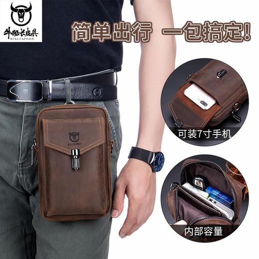 牛船长皮具复古疯马皮手机腰包男真皮牛皮穿皮带斜挎腰包小挂包 商品图2