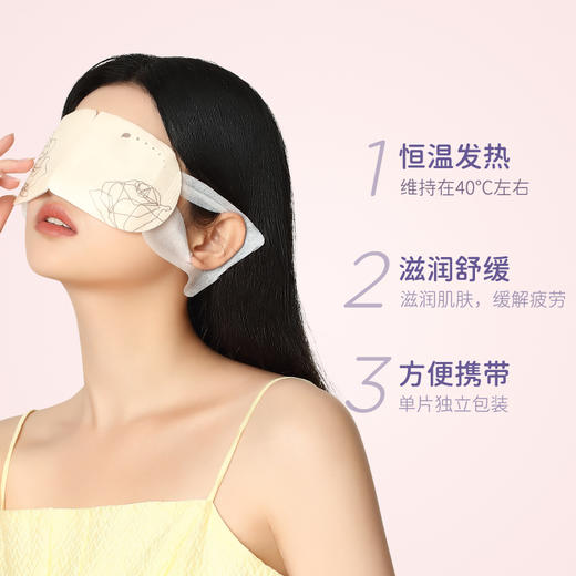 everbab 蒸汽眼罩 商品图1