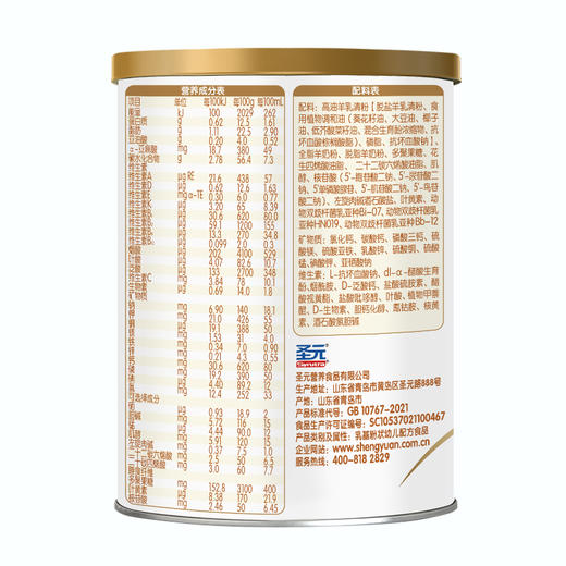 圣特拉慕羊奶粉3段150g 荷兰奶源 商品图4