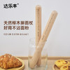 达乐丰榉木擀面杖压面棍擀面棒家用包饺子皮杆滚轴杖不粘杆面仗 商品缩略图1