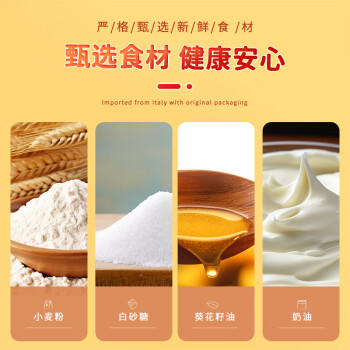 BALOCCO百乐可 奶油蜂蜜饼干350g 意大利进口休闲零食下午茶糕点点心 商品图7