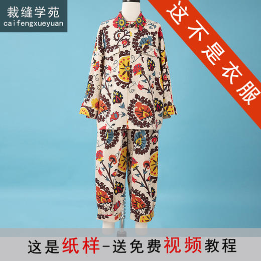 裁缝学苑TS01新款童装春装男童翻领衬衫长裤套装纸样儿童服装打板 商品图0