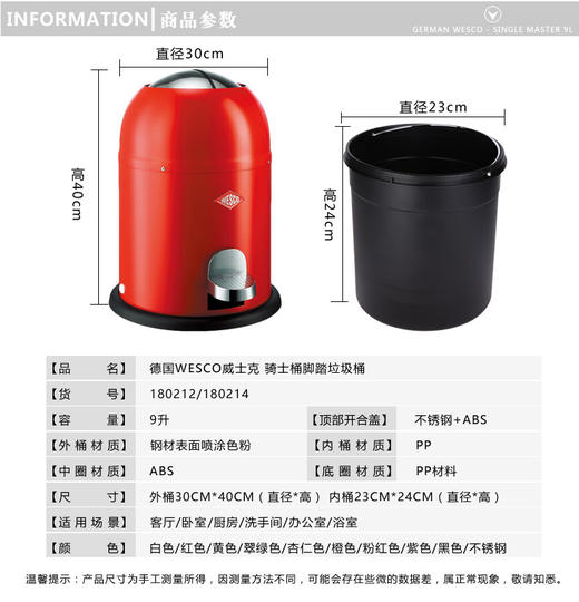威士克骑士垃圾桶9L杏仁色 商品图3