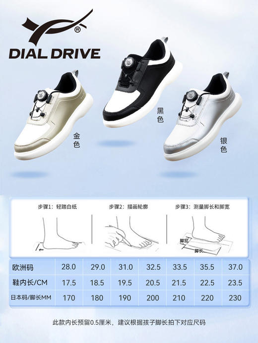 DIAL DRIVE日本儿童旋钮运动鞋男女童街舞联名板鞋低帮舒适休闲鞋 商品图3