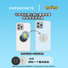 【宝可梦·展开冒险系列】PopSockets x Pokémon宝可梦联名泡泡骚手机支架气囊伸缩防摔粘贴指环扣 商品缩略图3