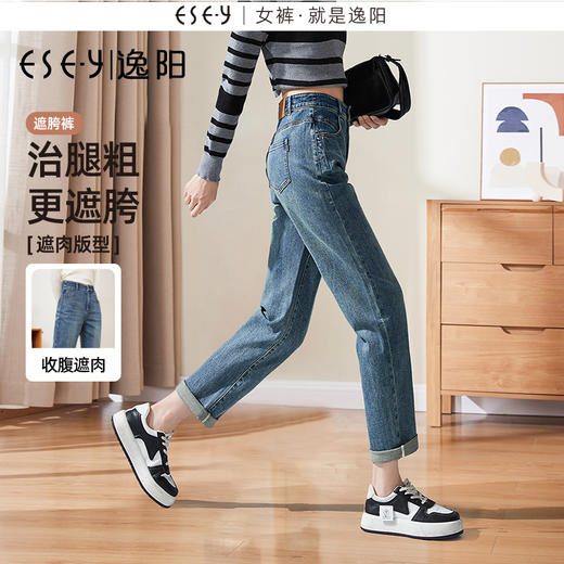 逸阳牛仔裤女小个子2023年秋季新款显瘦哈伦老爹梨形身材裤子0160 商品图0