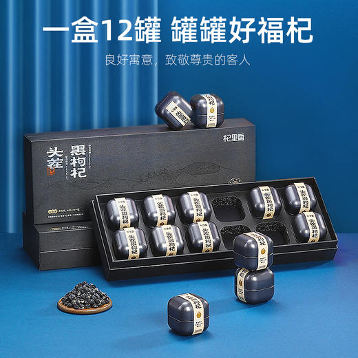 杞里香240g（12罐）礼盒装牛头果黑枸杞典藏甄选牛头果尊享壕礼【LXHNDQ2.4】 商品图2