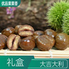大吉大利礼盒 板栗仁 商品缩略图3