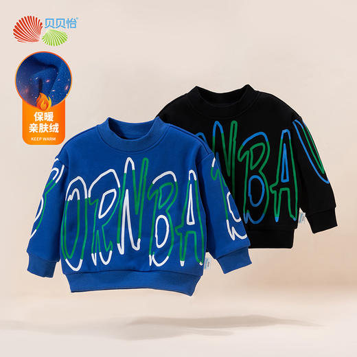 贝贝怡童装儿童休闲卫衣秋冬新款男童时髦内搭圆领宽松上衣233S3257
 商品图3