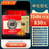 稻香村稻香尊礼双黄莲蓉月饼礼盒830g 商品缩略图3