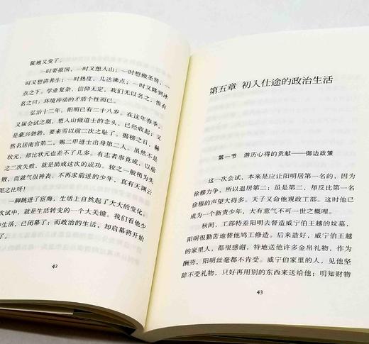 阅读季书系五种：《品唐诗》《王阳明生活》《邓散木讲书法》《吕思勉谈读书治学》《中国馔馐谭》，施蛰存、王勉三、邓散木、吕思勉、齐如山著，华中科技大学出版社2022年第一版第二次印刷，五册总定价：161， 商品图9