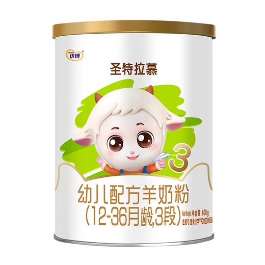 【新客送150g】圣特拉慕羊奶粉3段400g 荷兰奶源 商品图6