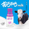 （4.5元/瓶）银桥巴氏高钙牛奶 配送到家 商品缩略图1