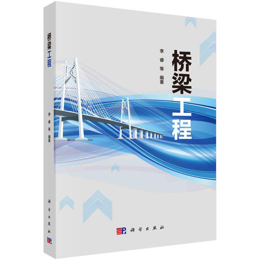 桥梁工程 商品图0