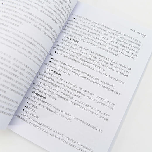 采购管理 降低采购成本 提高采购效率 中国物流与采购联合会官方出品 SCMP认证教材 品类管理全球采购采购数字化管理图书 商品图3