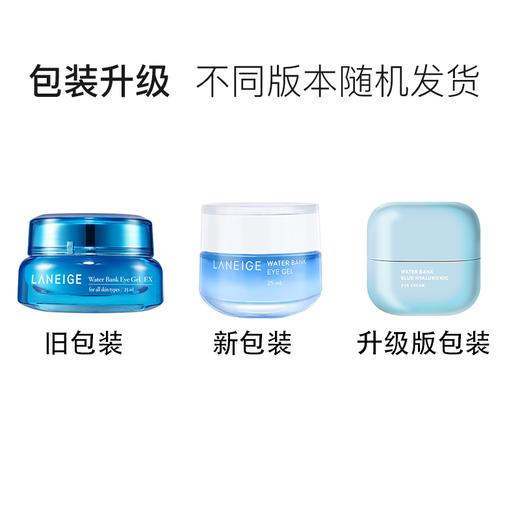 韩国 LANEIGE兰芝水库凝肌啫喱眼霜 25ml（新包包装随机）【香港直邮】 商品图3