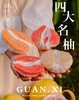 柚中之冠！【四大名柚】琯溪蜜柚 白柚/三红柚/红心柚/黄金柚 果大皮薄 柔软酸甜 汁水充足 一次性体验所有蜜柚~ 商品缩略图1