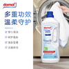 Domol 衣物多效除菌液洗衣液 1.5L/瓶 商品缩略图3