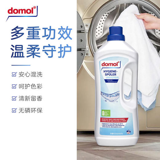 Domol 衣物多效除菌液洗衣液 1.5L/瓶 商品图3