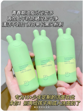 学生党的报恩洗面奶！！黑头闭口统统洗掉！