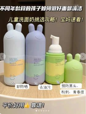 干货❗️一篇看不懂年龄肤质如何选洁面