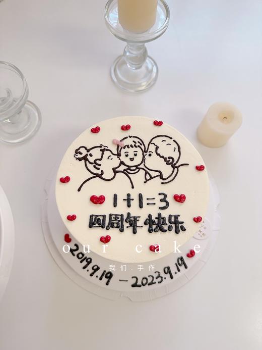 简笔画一家纪念日蛋糕-低糖处理无添加 商品图2