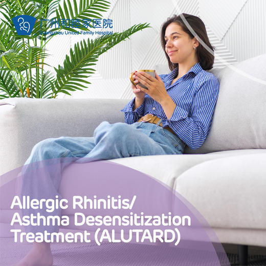 Allergic Rhinitis/Asthma Desensitization Treatment (ALUTARD) 商品图0