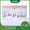 长城杂粮礼盒 商品缩略图1