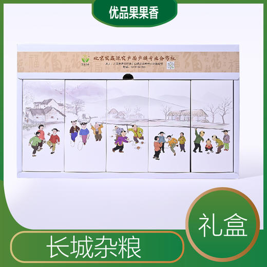 长城杂粮礼盒 商品图1