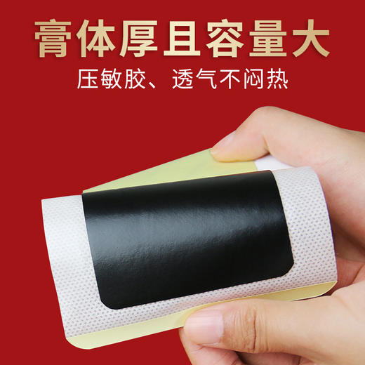 【哪里不适贴哪里！全身膏药贴】为你解除身体的困扰。贴腰椎贴肩周颈椎，膏药贴腰椎贴肩周颈椎贴发热黑膏贴 商品图3